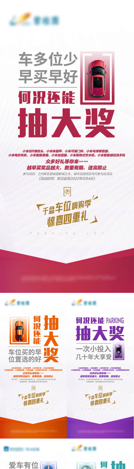 源文件下载【车位系列单图】编号：73580020556104892