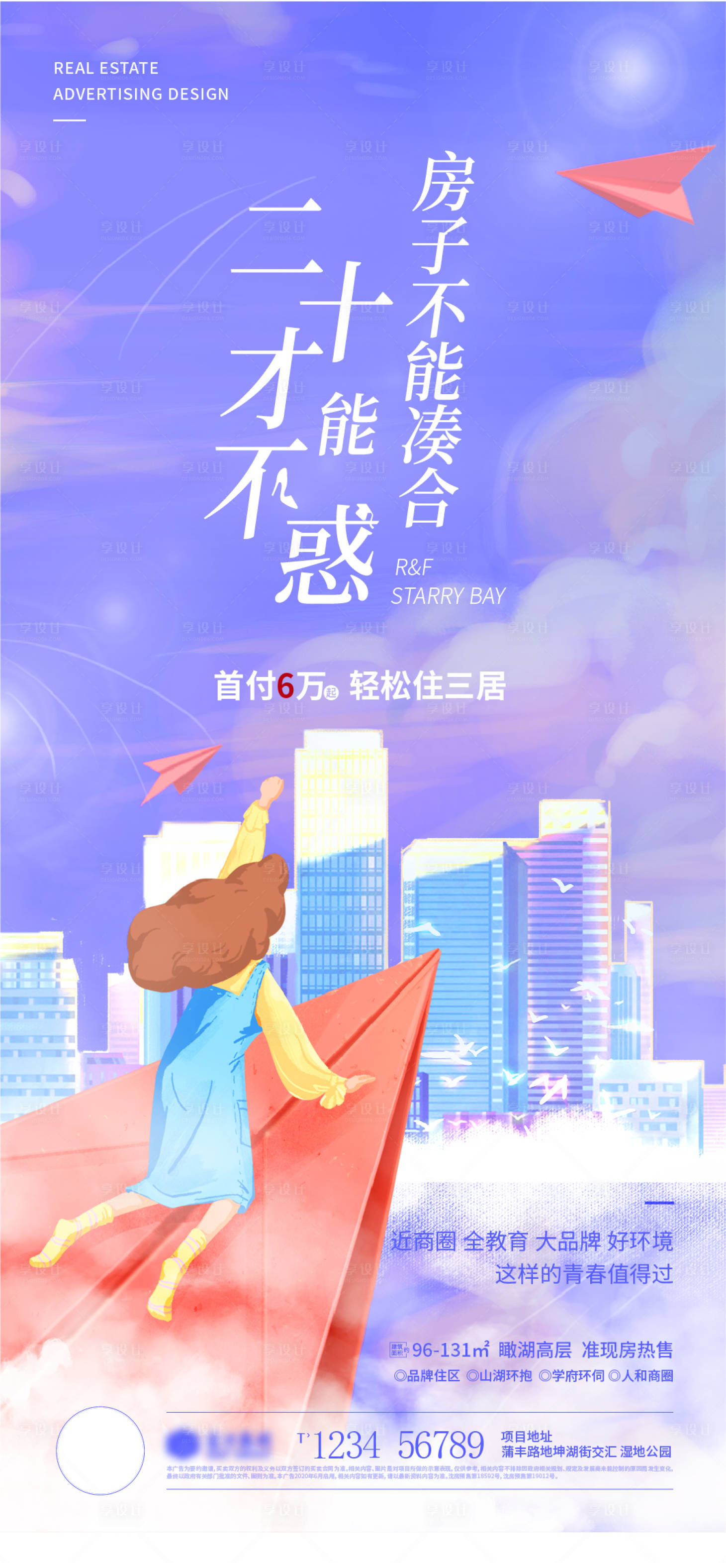 源文件下載【享設計】搜索編號：47920020194831965【地產微信】