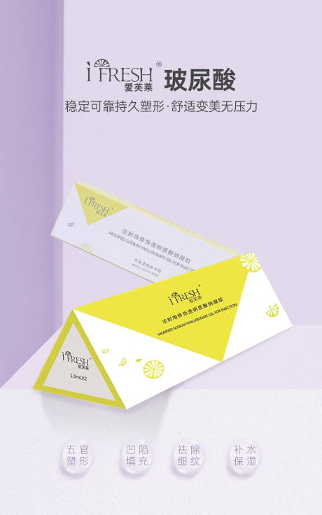 源文件下载【医美产品海报】编号：20420020587425101