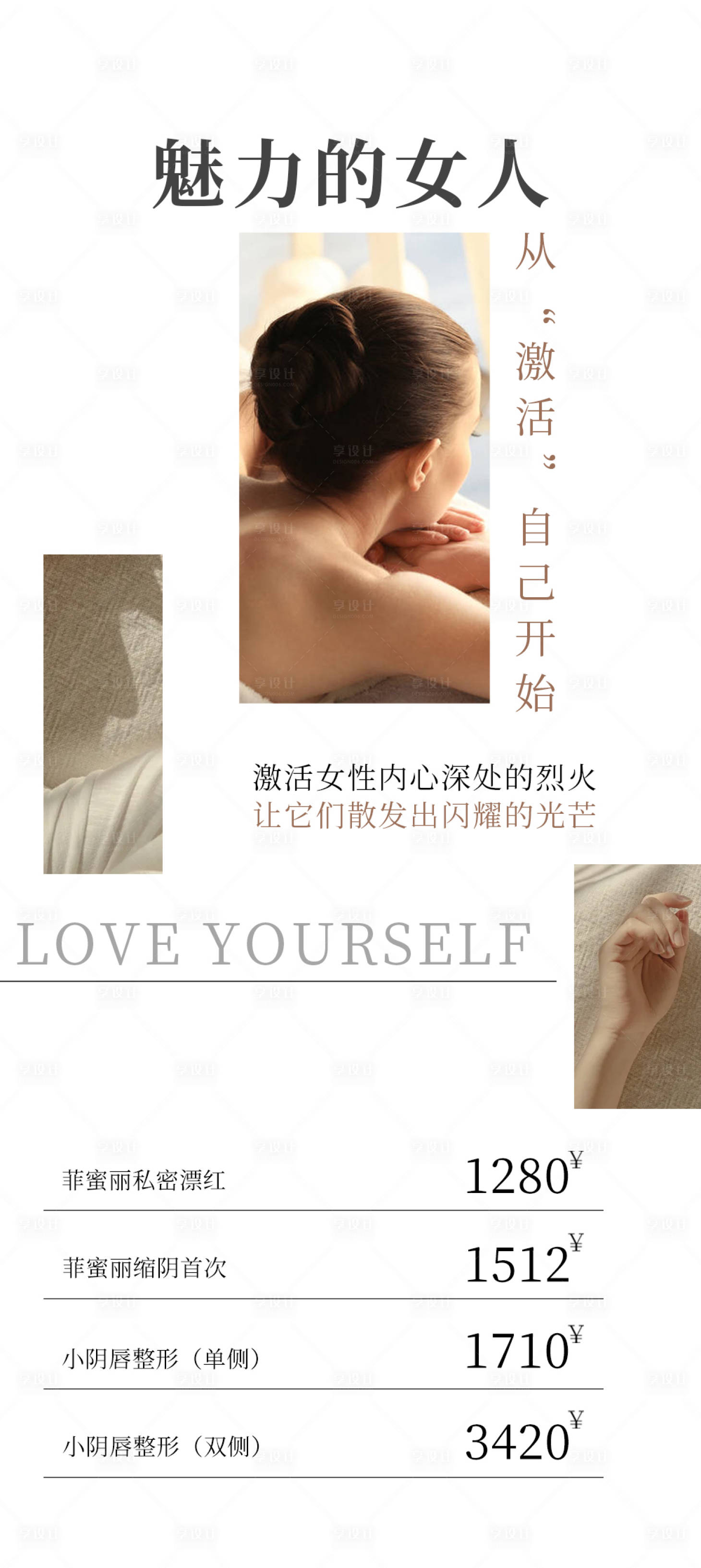 源文件下载【私密科普 】编号：76720020145058899
