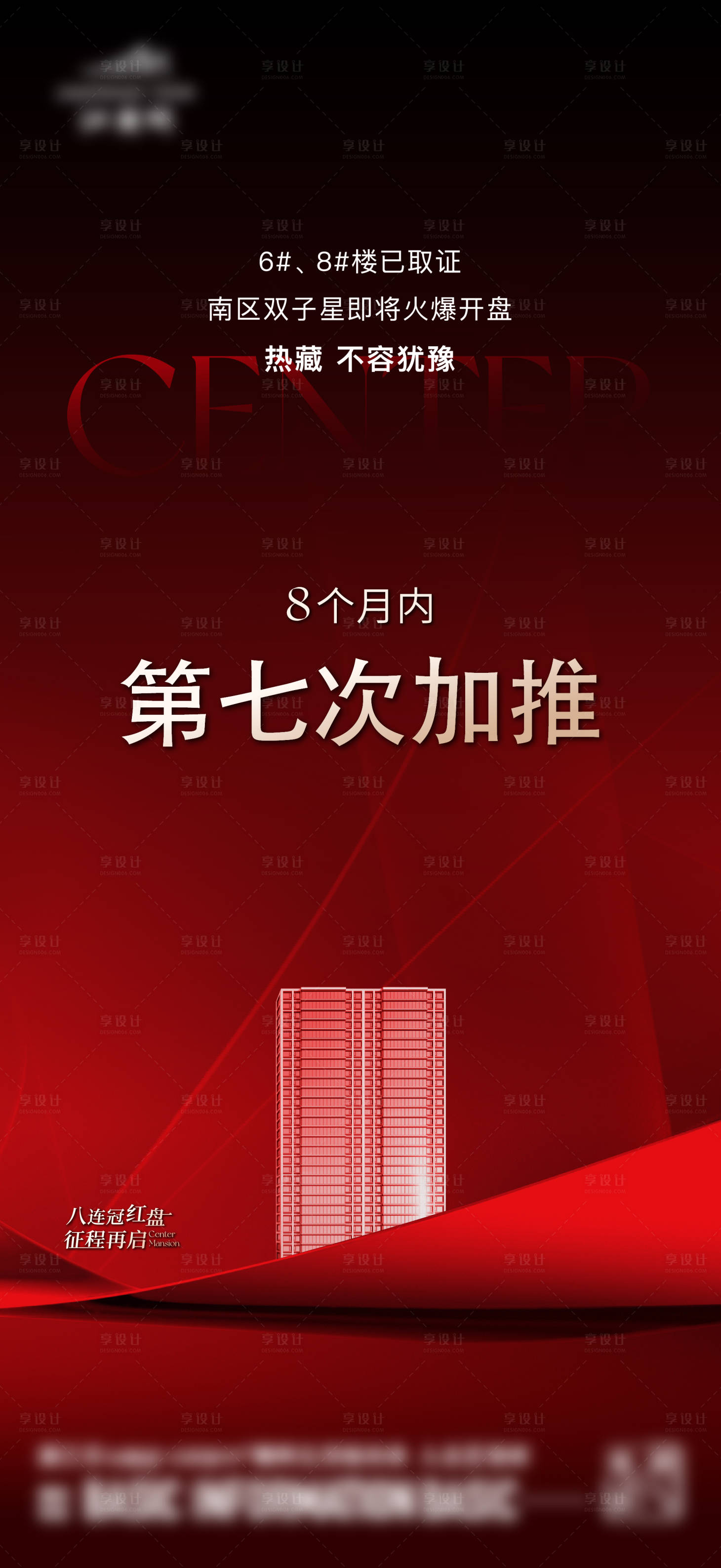 源文件下載【取證海報】編號：29790020616002798