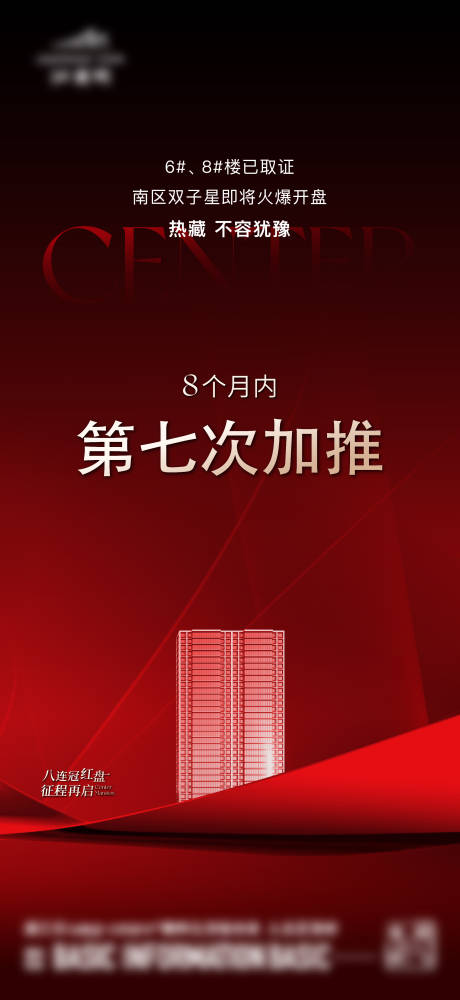 编号：20231126215515494【享设计】源文件下载-取证海报