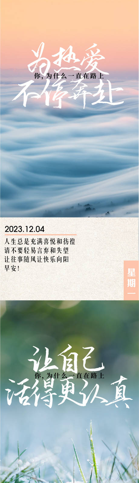 源文件下载【早安系列海报】编号：20231102091048324