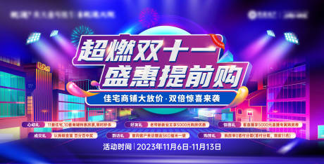 源文件下载【双十一海报】编号：59580020219573219