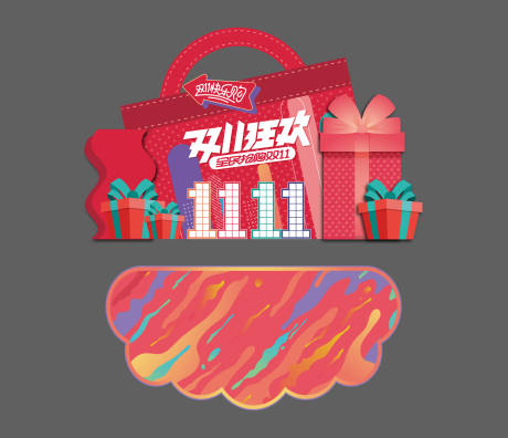 源文件下载【双十一汽车美陈】编号：15540020340748915