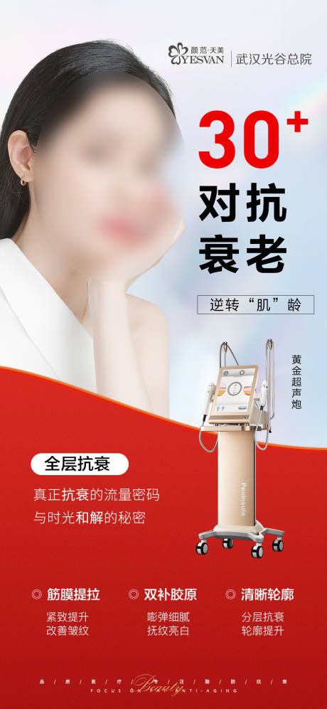 源文件下載【享設(shè)計(jì)】搜索編號：39330020479198340【黃金超聲炮海報(bào)】