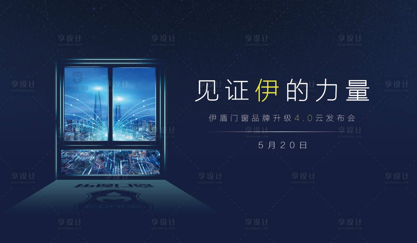 源文件下載【享設計】搜索編號：57320020465485957【科技發布會活動主畫面背景板】