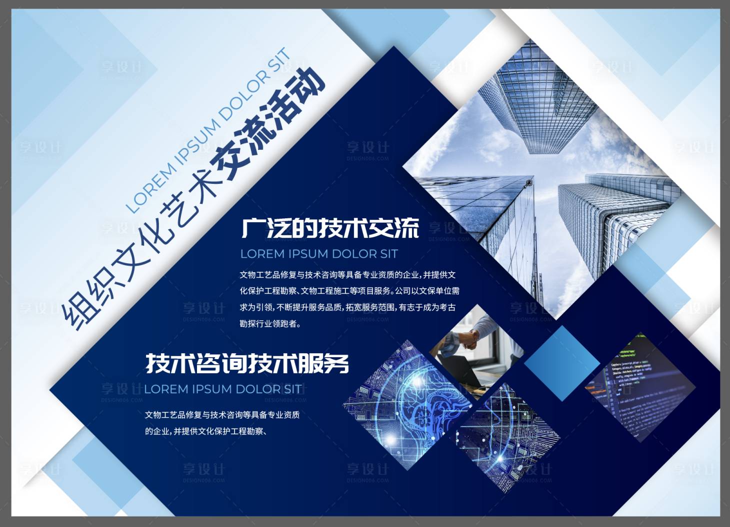 源文件下载【企业文化墙 】编号：69800020298241620