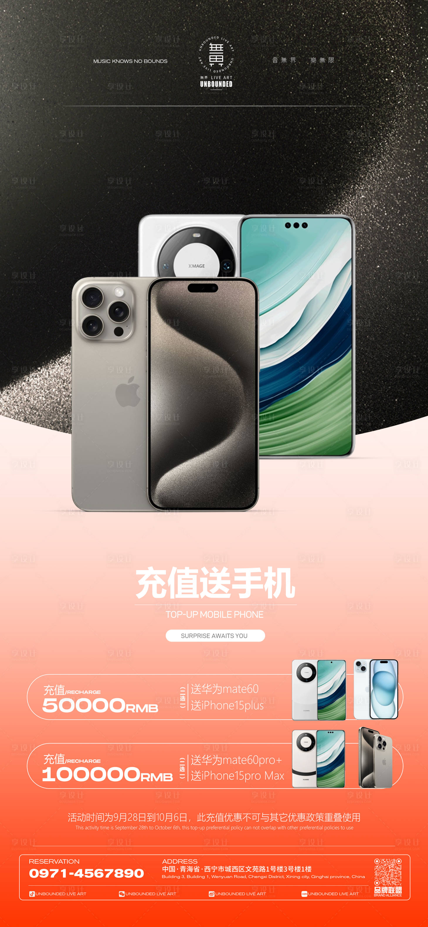 源文件下載【享設計】搜索編號：86270020253421157【酒吧夜店海報 】