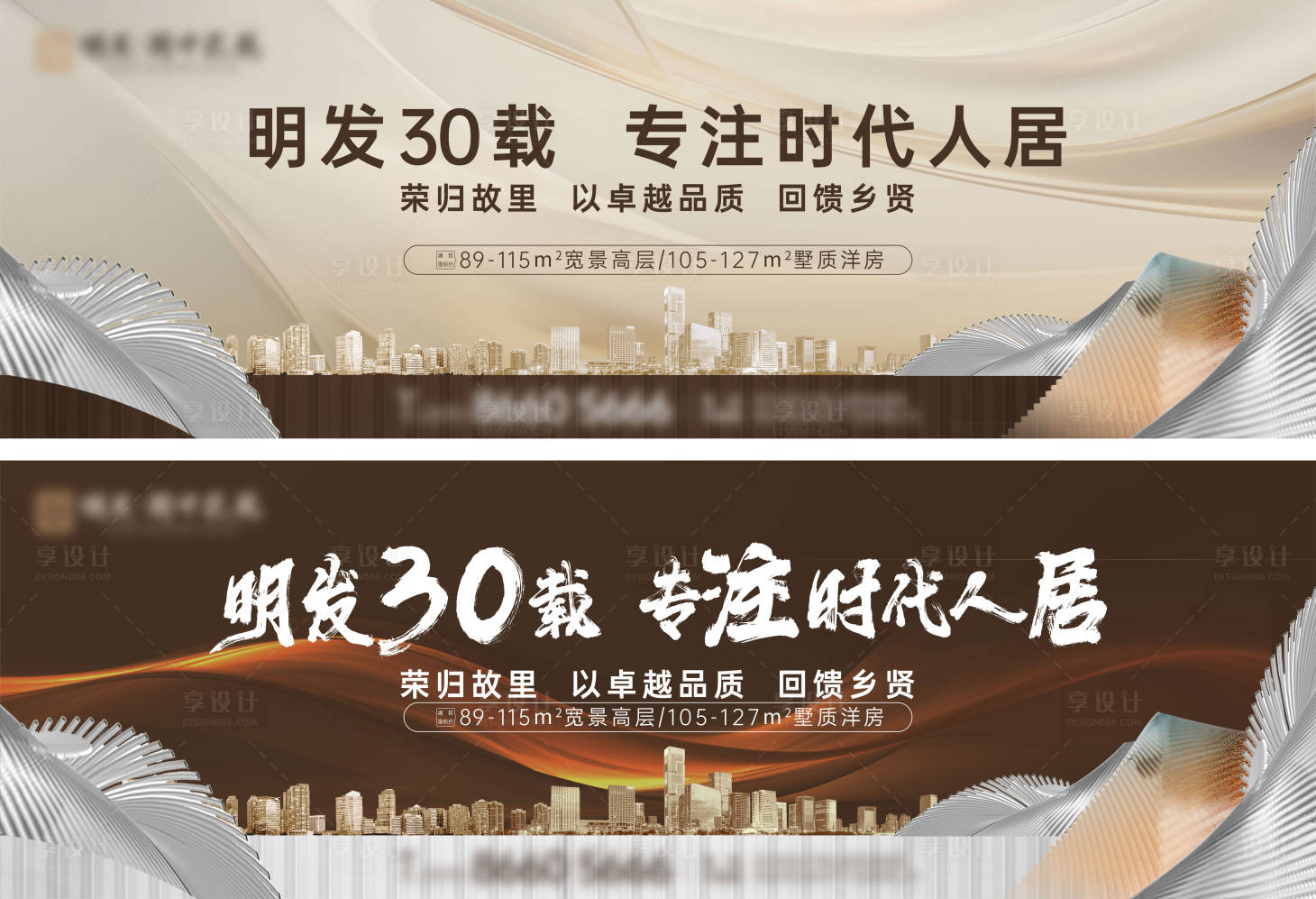 源文件下載【享設(shè)計】搜索編號：42260020269152955【高端地產(chǎn)主畫面】