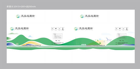 源文件下载【环保包装】编号：92440020534275320