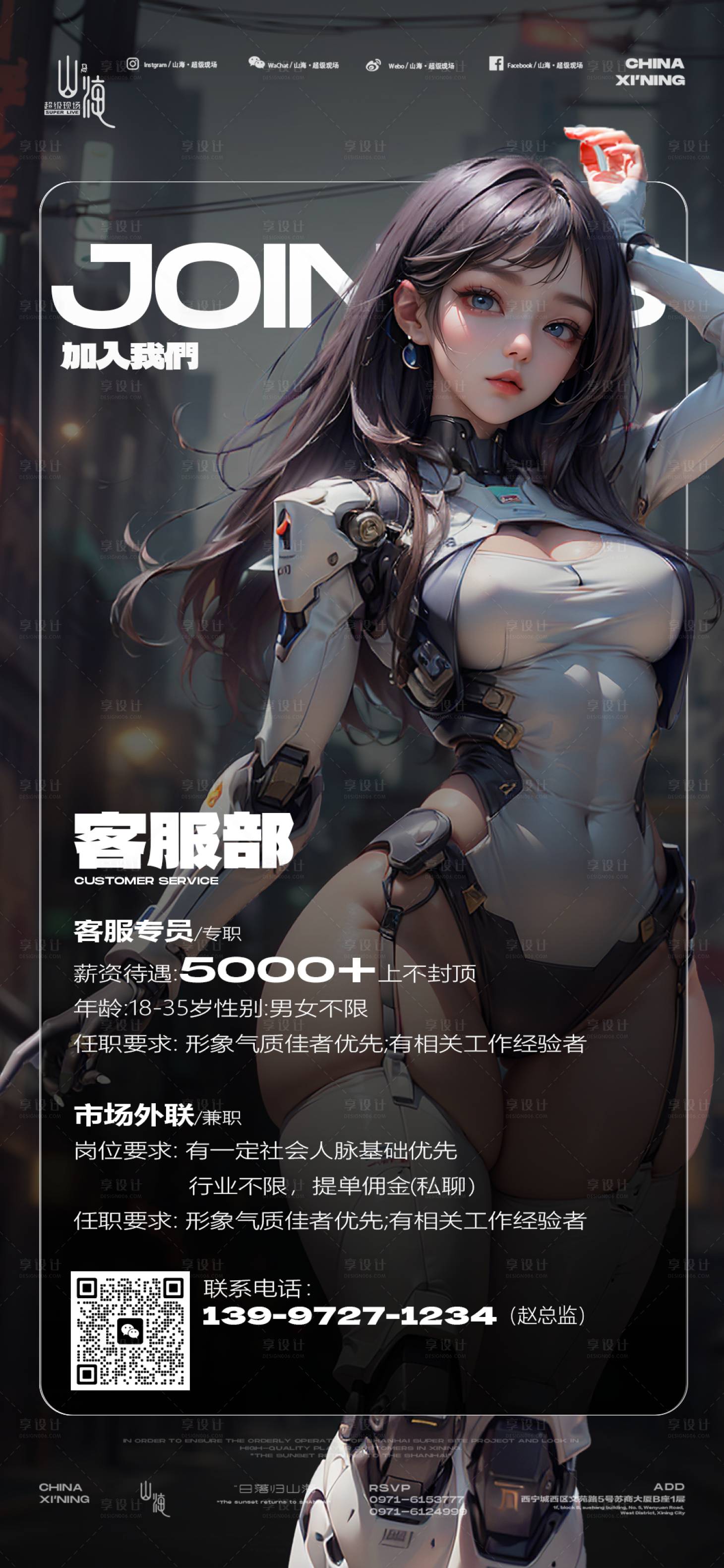 源文件下载【酒吧夜店招聘】编号：54970020173467912