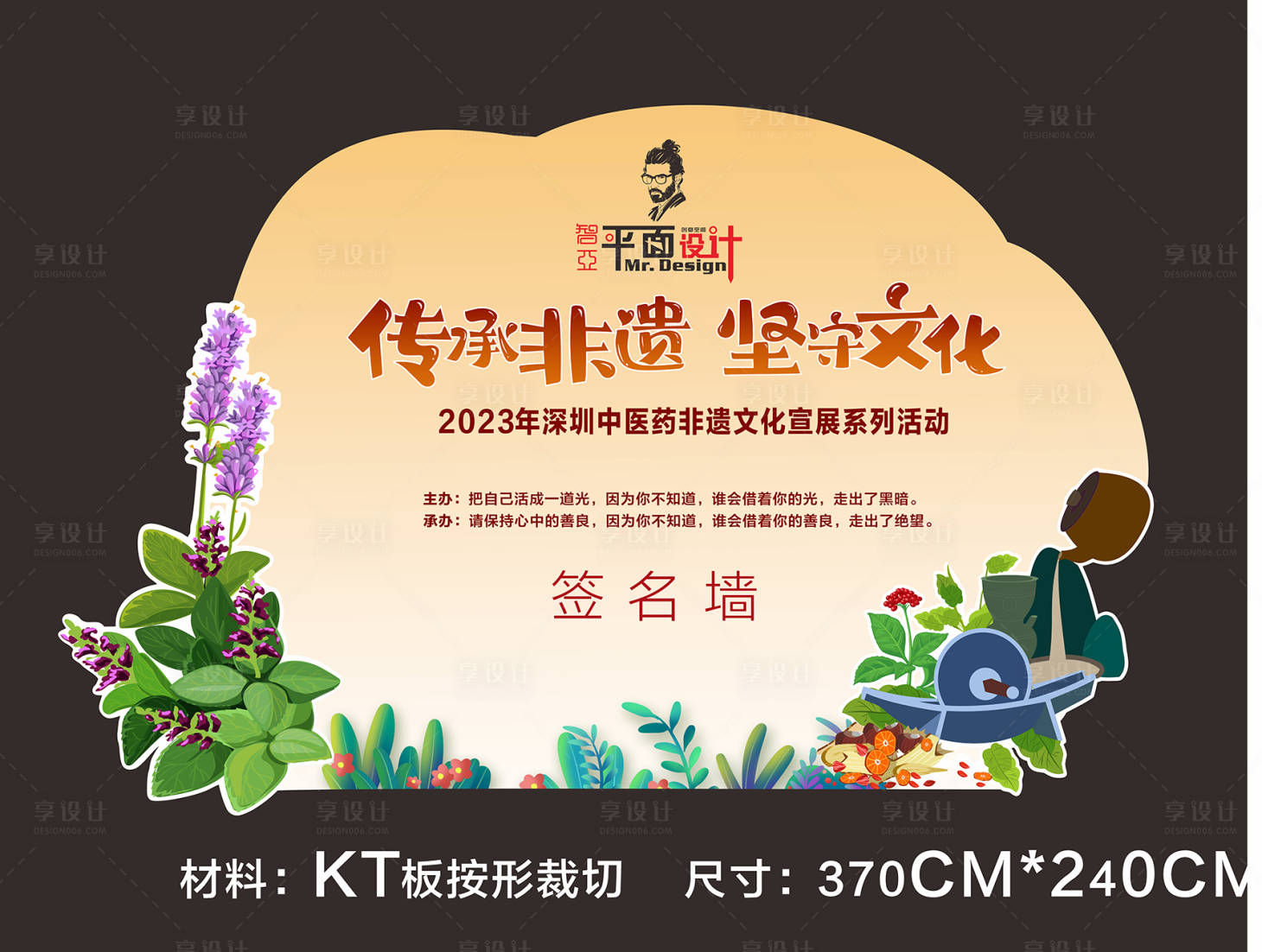 源文件下載【享設(shè)計(jì)】搜索編號(hào)：46320020329807016【異形簽到墻活動(dòng)背景板】