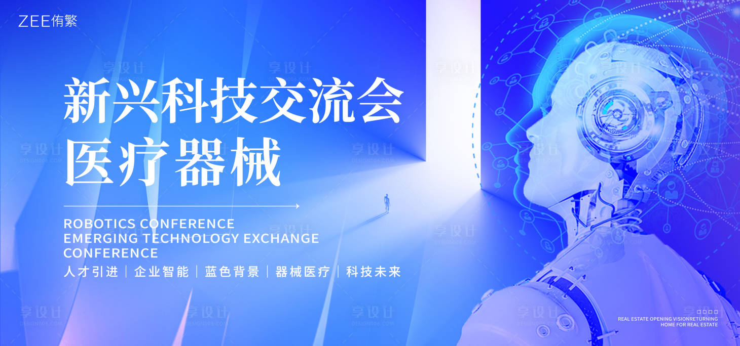 源文件下載【享設計】搜索編號：53550020183104360【醫療器械招商背景板】