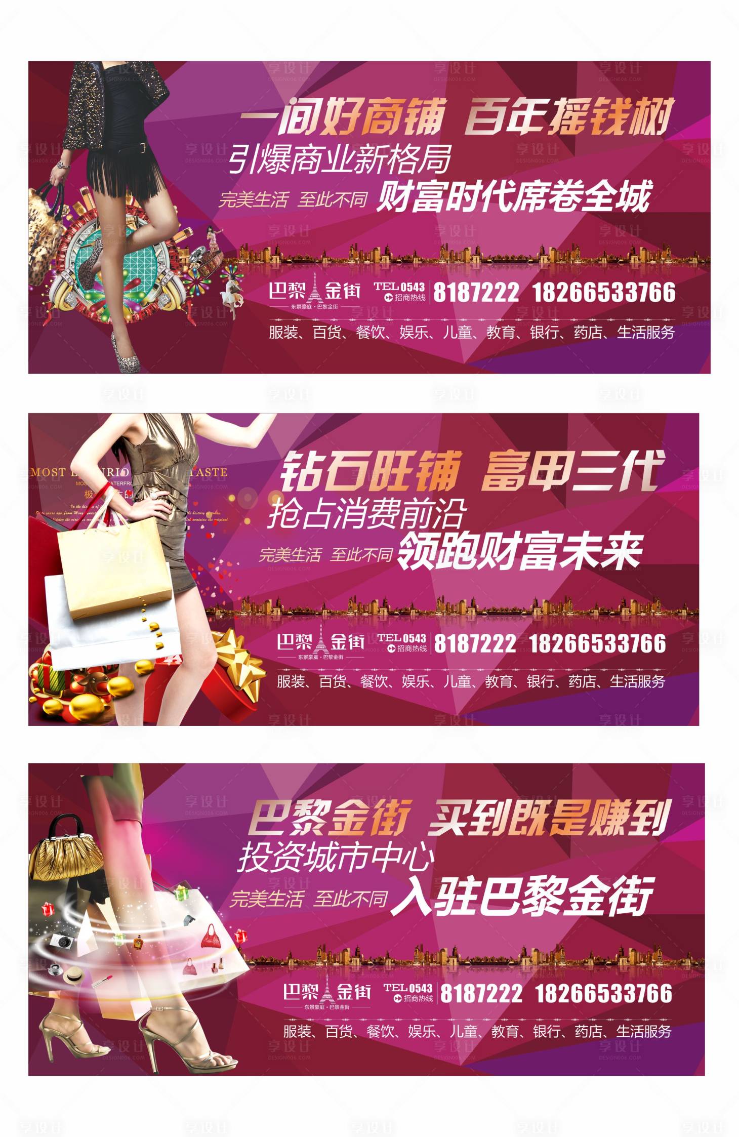 源文件下載【享設計】搜索編號：48960020203084327【商業地產廣告 】