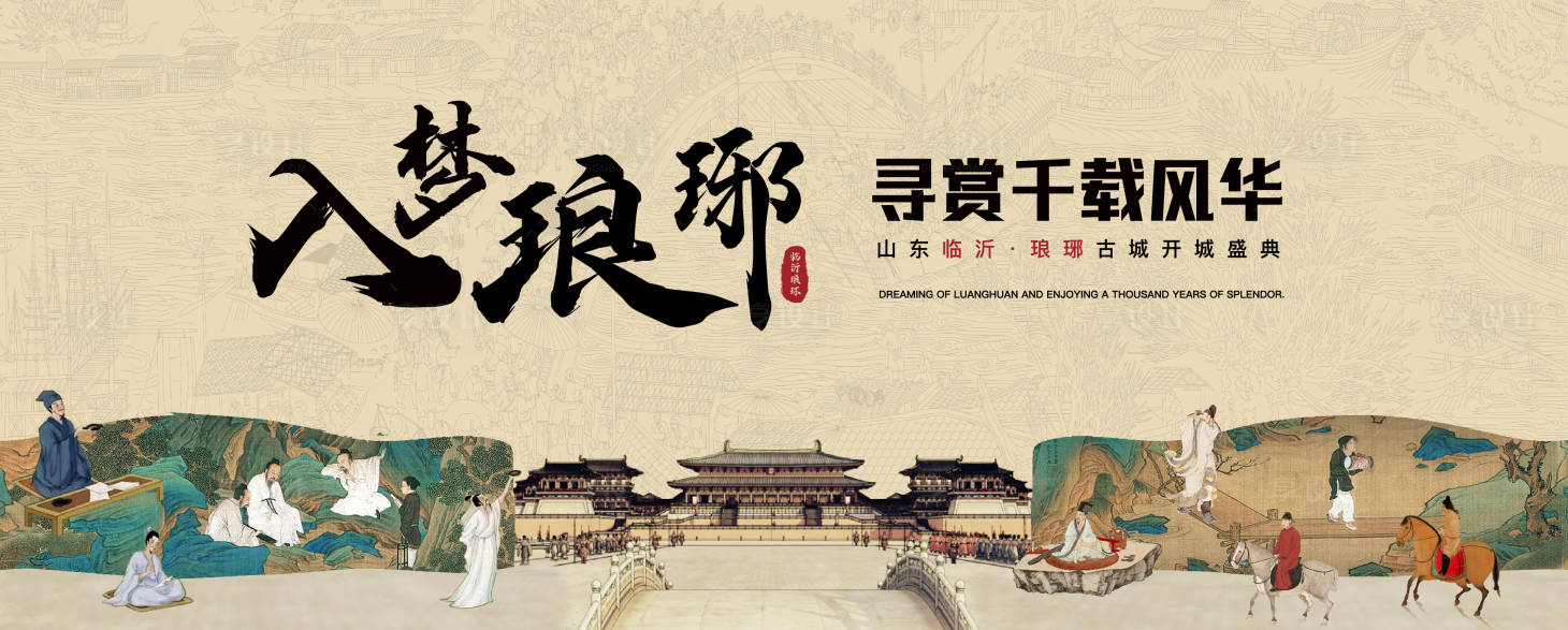 源文件下载【享设计】搜索编号：82940020366726228【中式KV主画面】