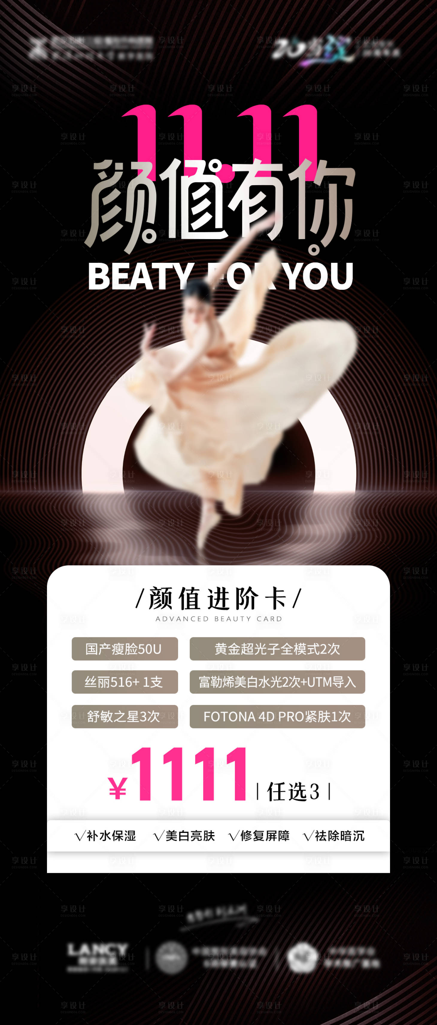 源文件下载【双11政策宣传海报】编号：84300020278164016