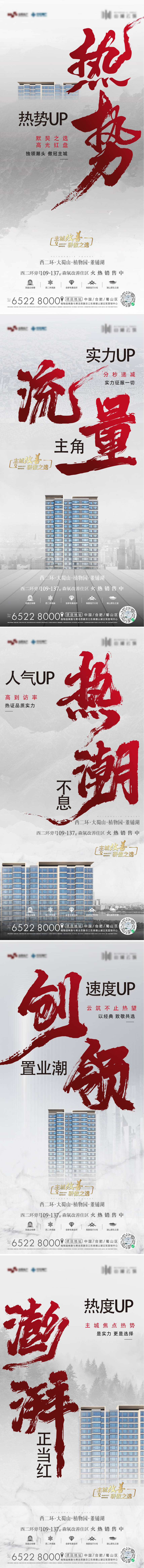 源文件下載【享設計】搜索編號：53870020659303126【熱銷系列】