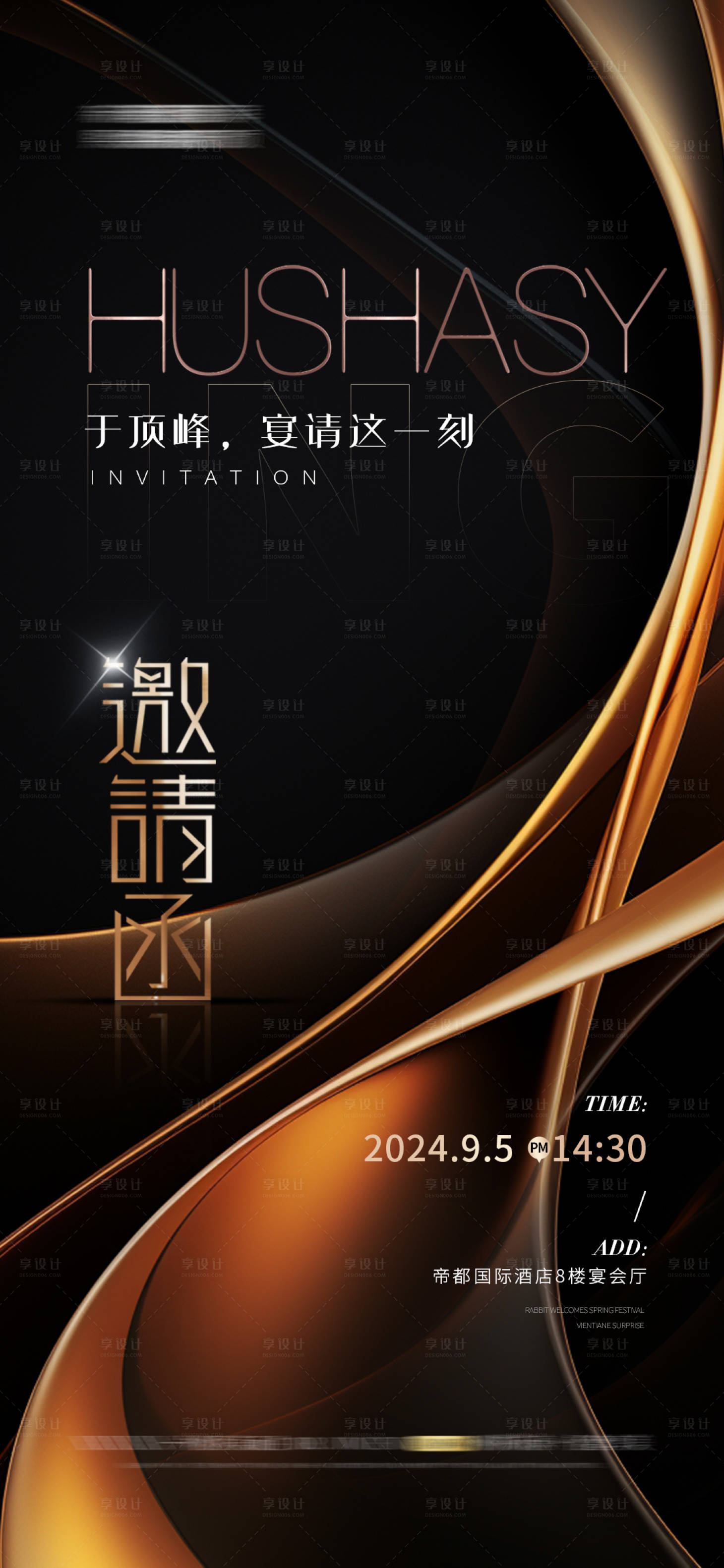 源文件下载【医美邀请函海报】编号：17400020480941901