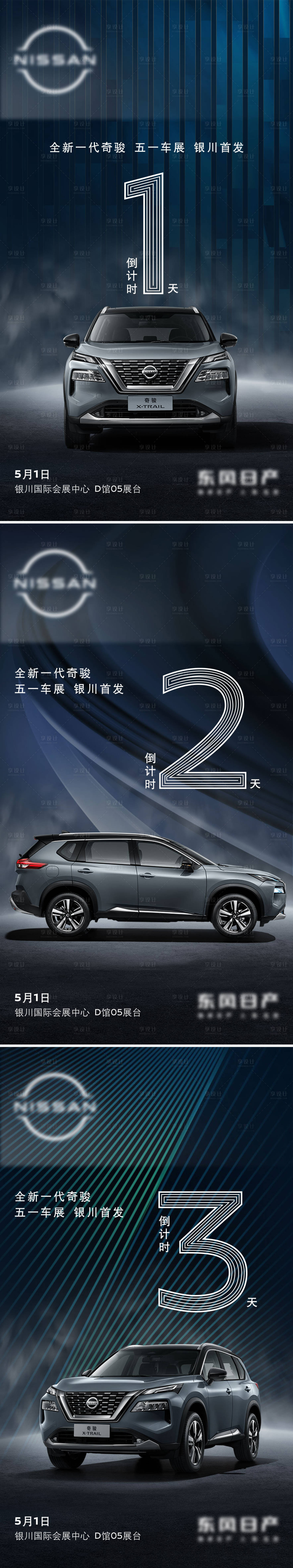 源文件下载【倒计时系列海报海报】编号：97220020489431503