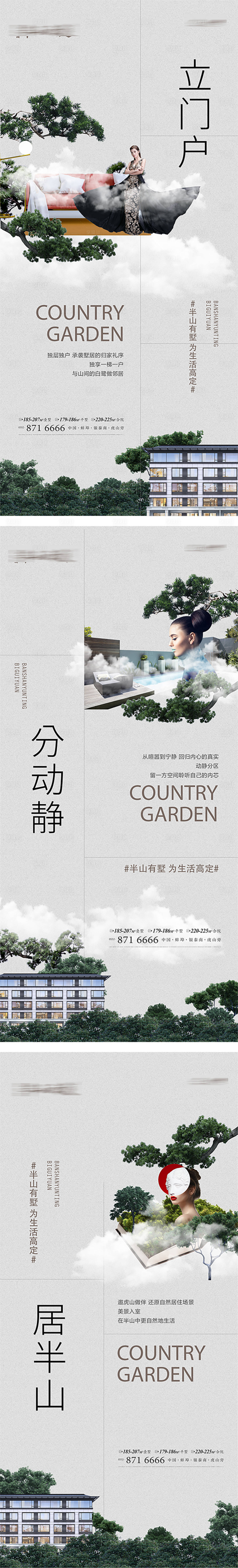 源文件下载【享设计】搜索编号：41350020139938029【云庭价值点飞机稿 】