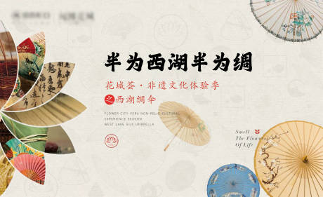 源文件下载【地产新中式主画面】编号：85050020453904672