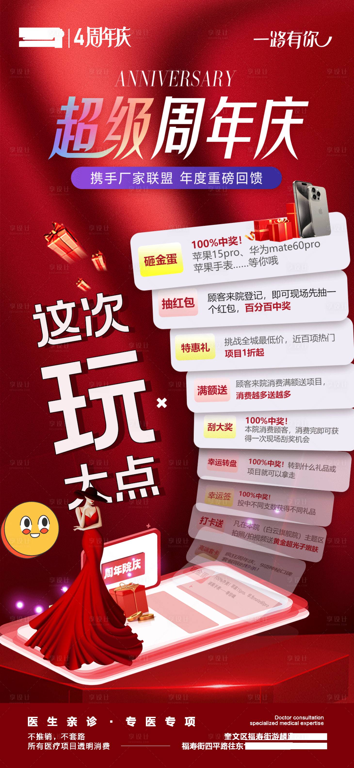 源文件下载【医美海报】编号：63560020601964268