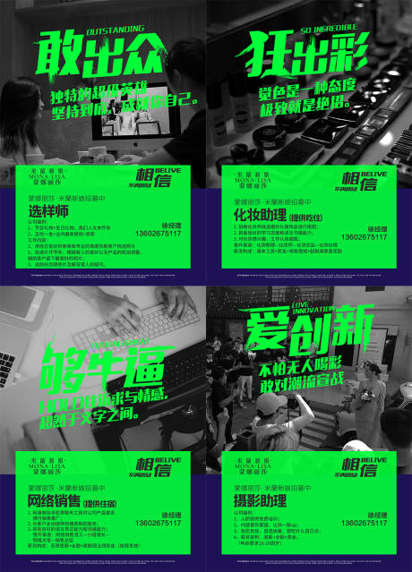 源文件下载【招聘海报】编号：26800020147131653