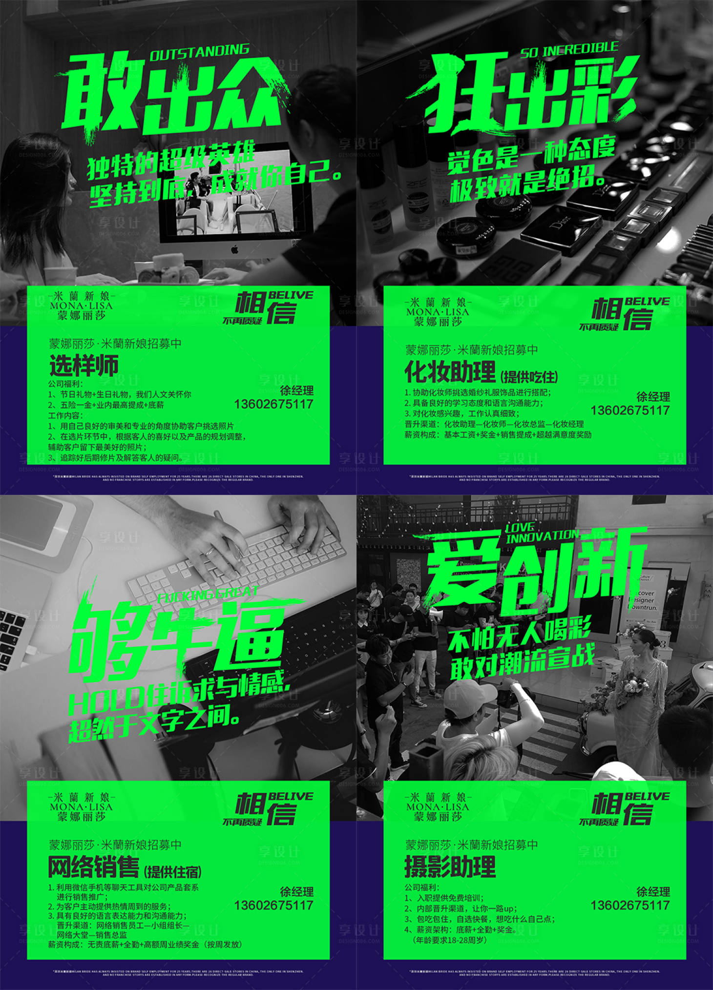 源文件下載【招聘海報】編號：26800020147131653