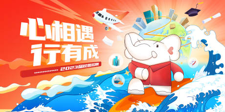源文件下载【校园招聘背景板】编号：14510020680398872