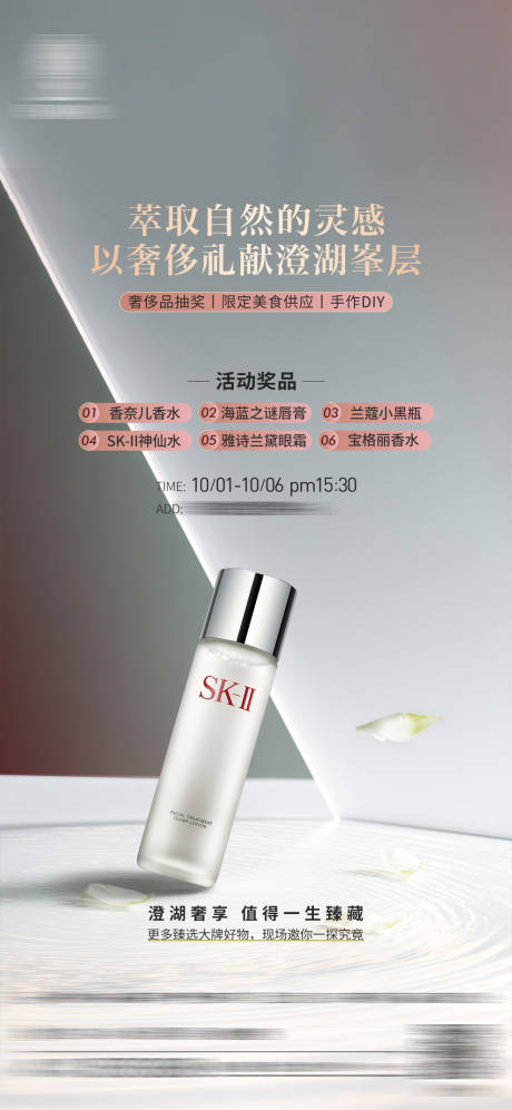源文件下载【享设计】搜索编号：45300020655989939【活动微信刷屏】