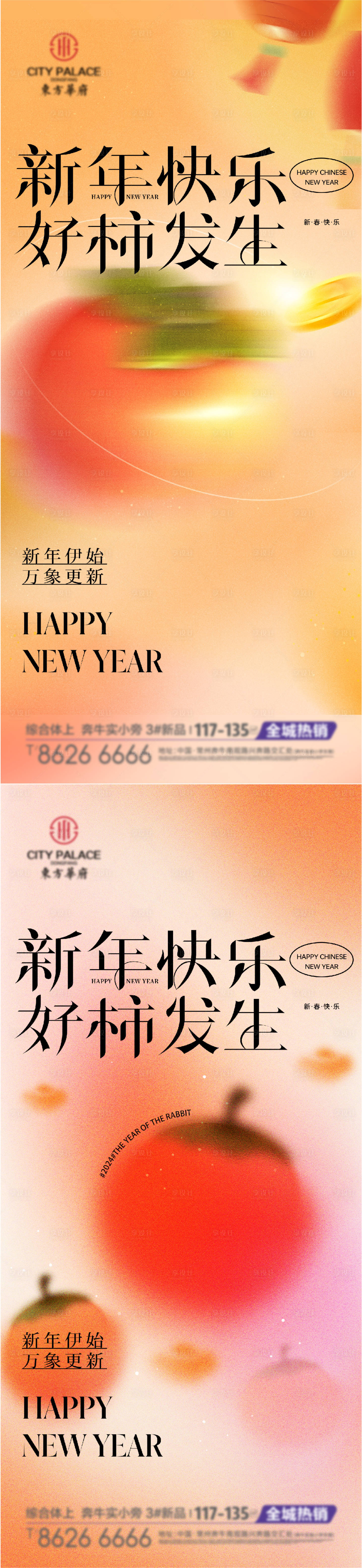 源文件下載【享設計】搜索編號：52290020542484771【好事發生 】