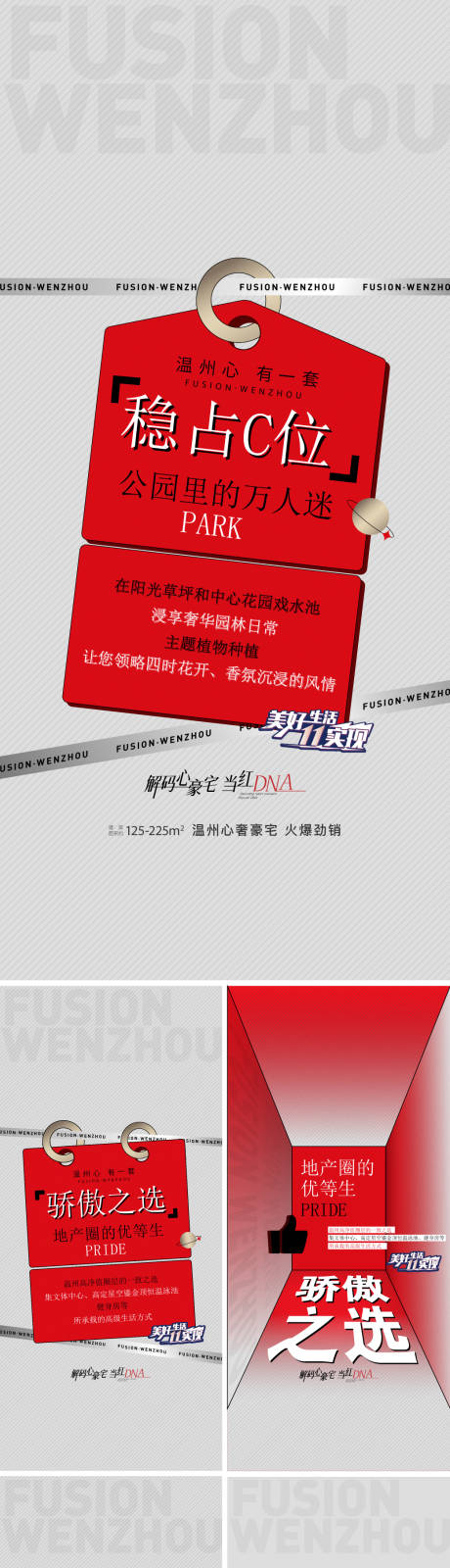 源文件下载【享设计】搜索编号：21730020616127556【购房节系列】