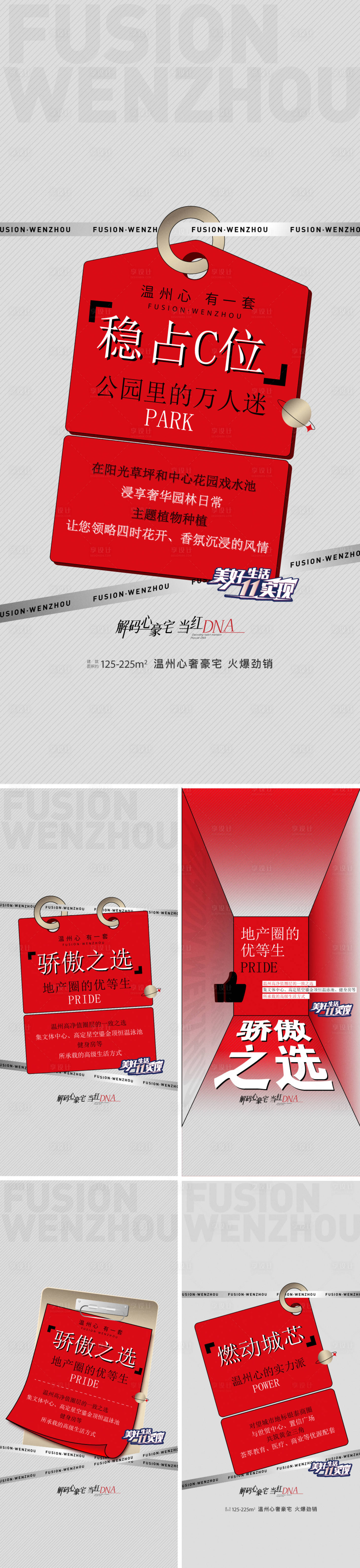 源文件下载【享设计】搜索编号：21730020616127556【购房节系列】