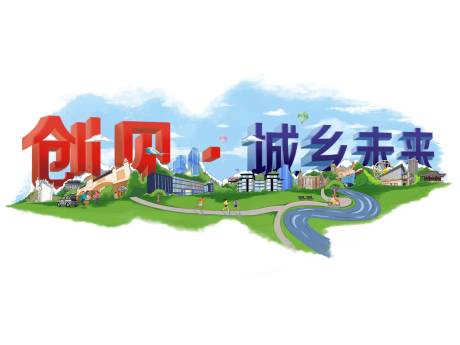 源文件下載【城市插畫海報展板】編號：15470020393814651