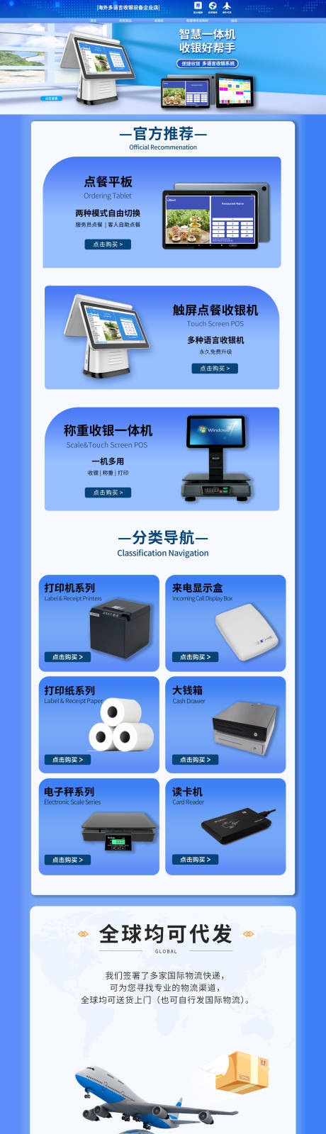 源文件下载【电商电子数码首页】编号：37520020374564641