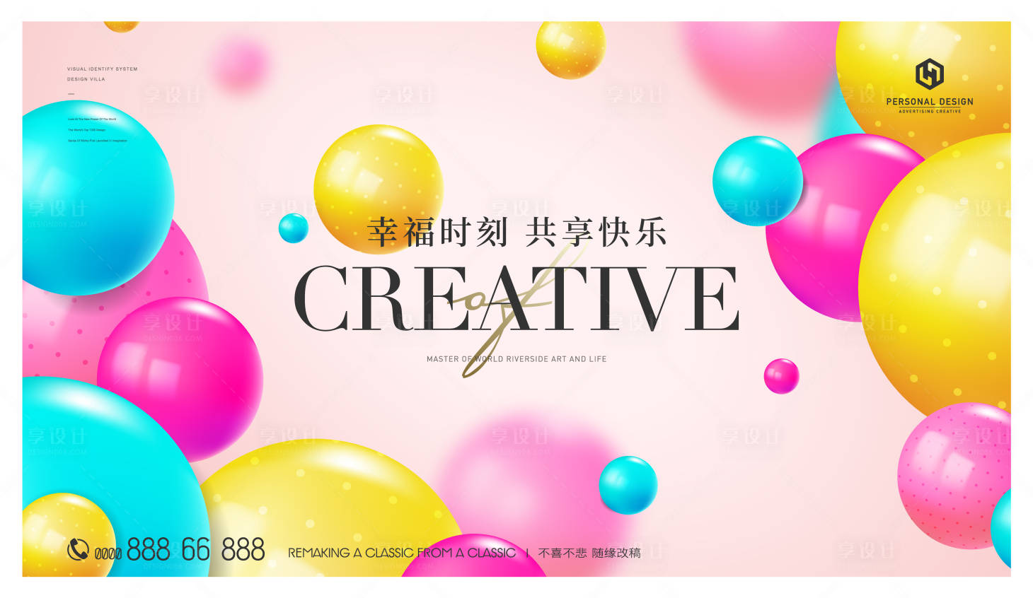 源文件下載【享設計】搜索編號：59640020177072424【生日宴會簽到處背景板主畫面】