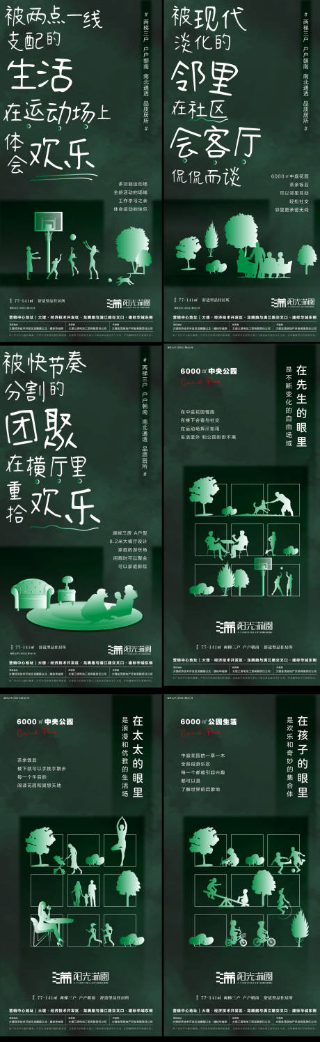 源文件下載【地產戶型價值點系列海報】編號：76060020191883878