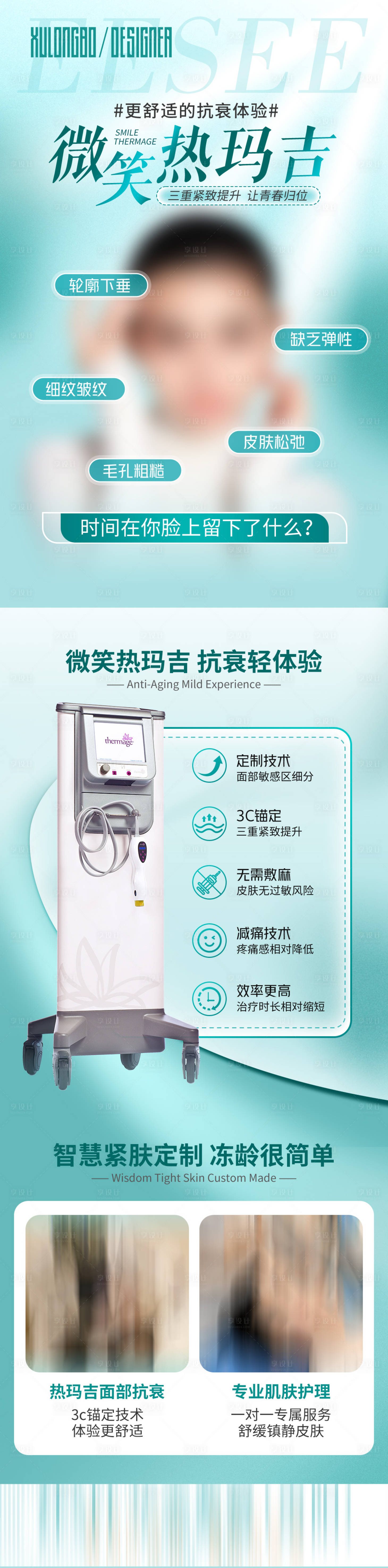 源文件下載【享設計】搜索編號：39010020272653334【微笑熱瑪吉長圖】