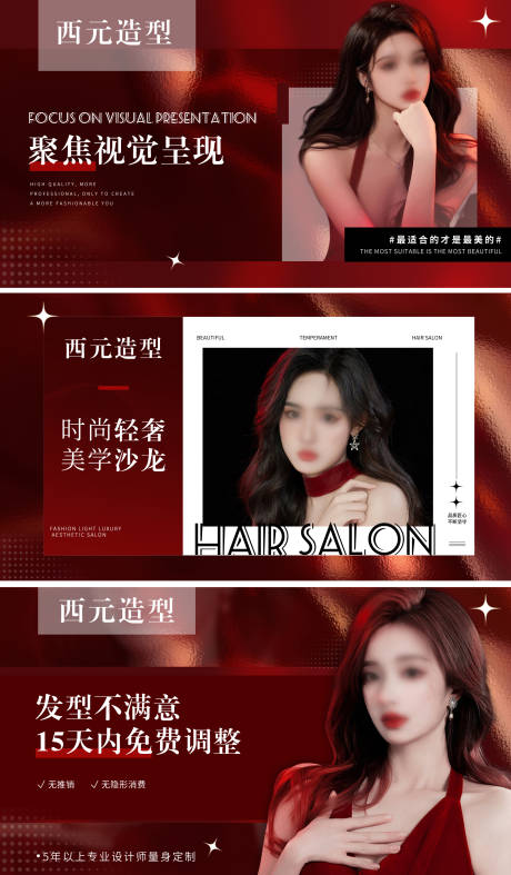 源文件下载【美团轮播图氛围感红色】编号：99030020407131615