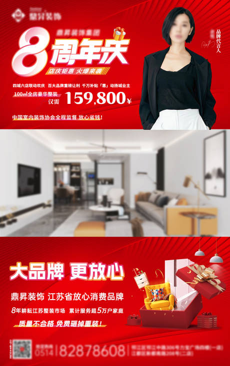 源文件下载【周年庆人物视频框】编号：74340020419207277