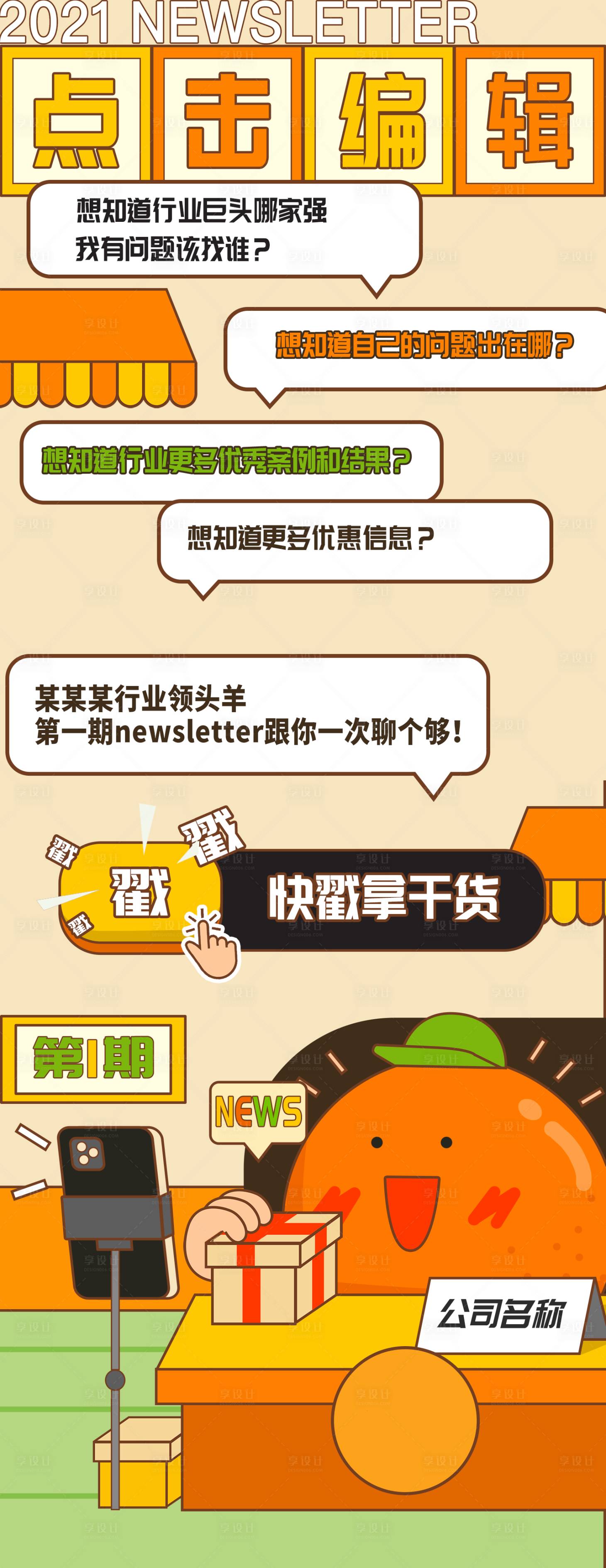 源文件下载【企业招商茶壶海报】编号：16890020140959124