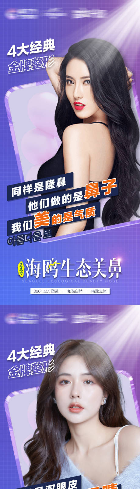 源文件下载【医美促销宫格】编号：51900020345895546