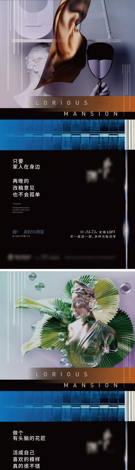 源文件下载【享设计】搜索编号：15640020435293143【LOFT代言系列提报】