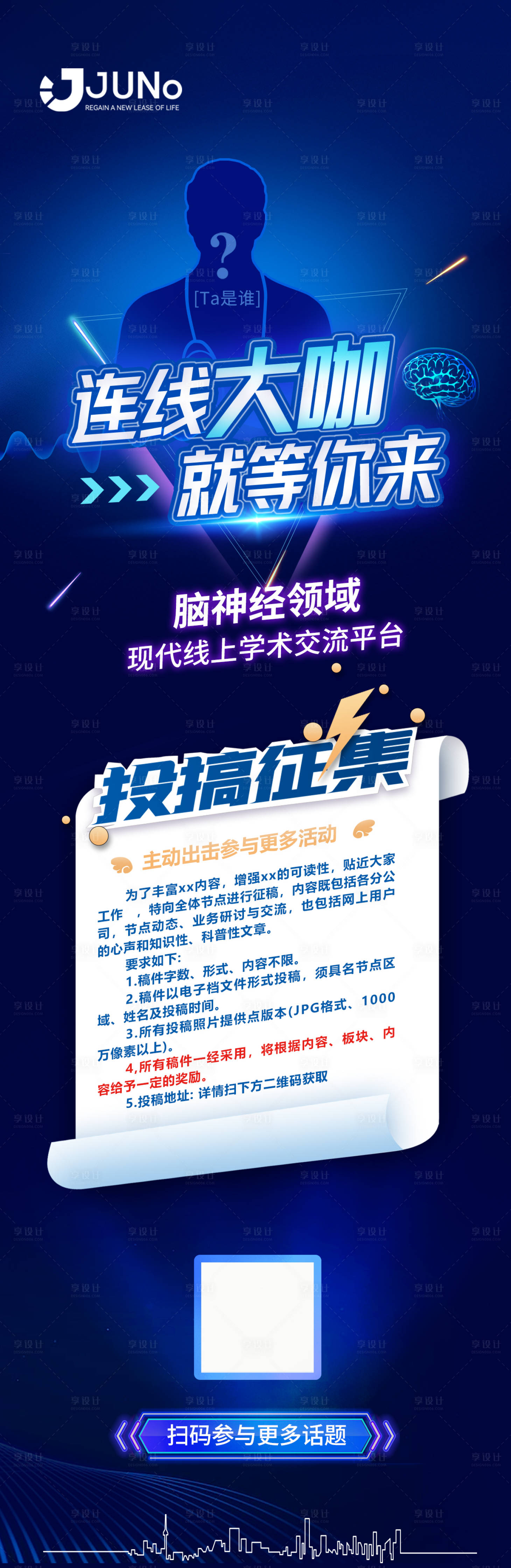 源文件下載【享設(shè)計(jì)】搜索編號：70020020140891042【連線大咖】