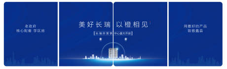 源文件下载【地产主视觉】编号：89570020572752567