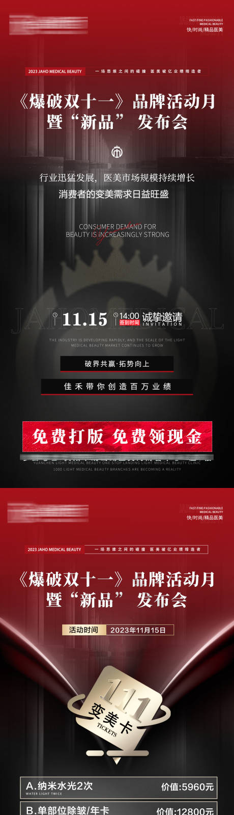 源文件下载【招商海报】编号：48480020427197341