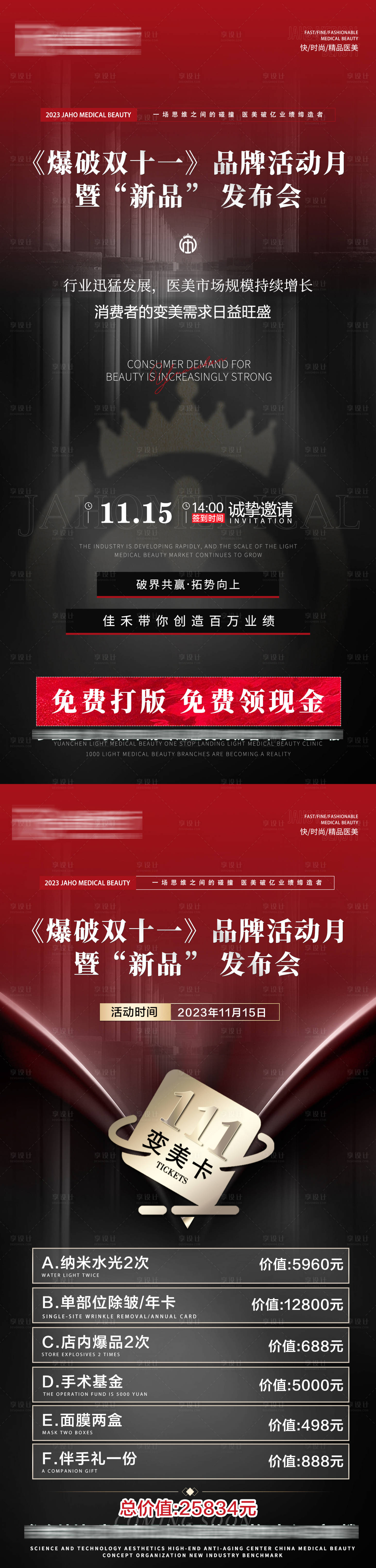 源文件下載【招商海報(bào)】編號(hào)：48480020427197341
