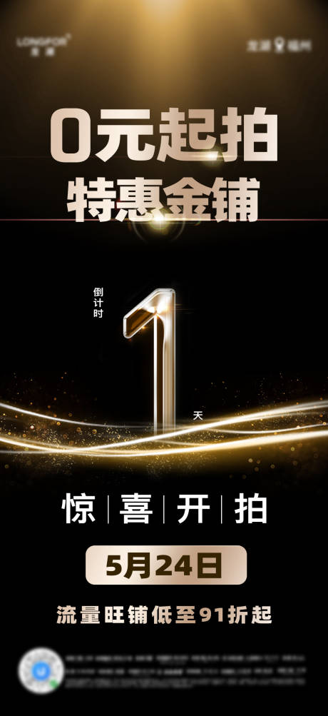 源文件下载【热销倒计时单图】编号：34310020610466502