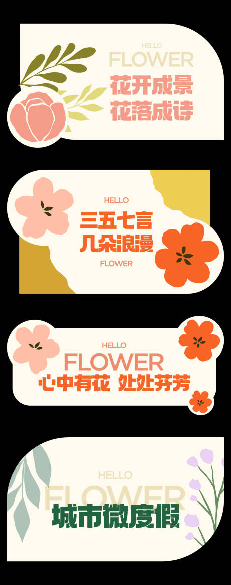 源文件下载【享设计】搜索编号：75700020308032394【花店异形牌手举牌】